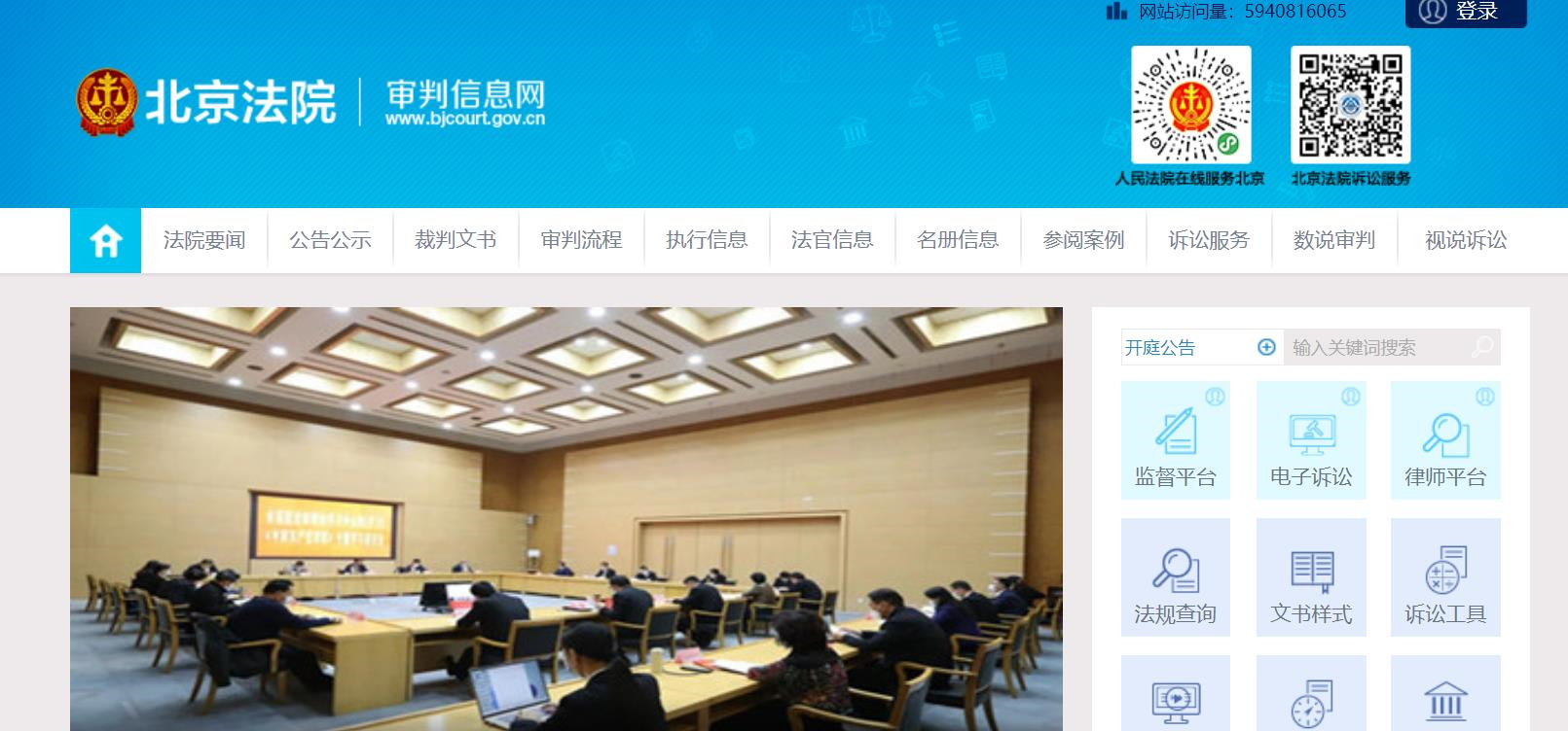 黑龙江地方法院诉讼网记录消除