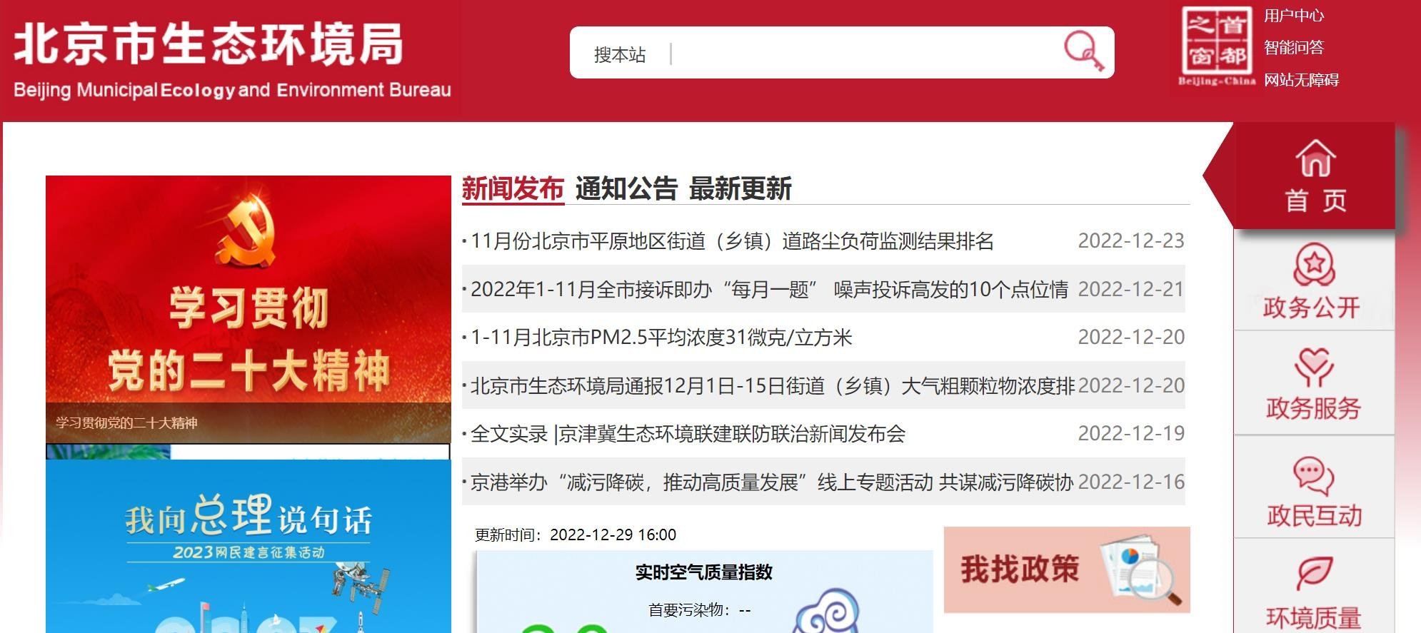 黑龙江地方环保处罚记录消除
