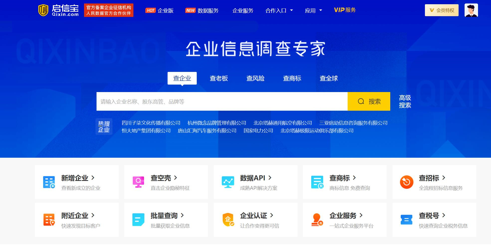 黑龙江启信宝不良记录删除