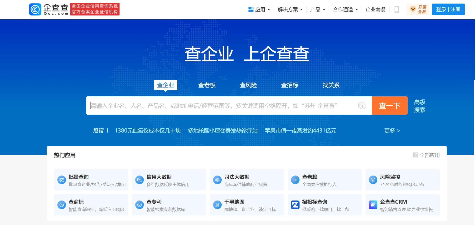 黑龙江企查查不良记录删除